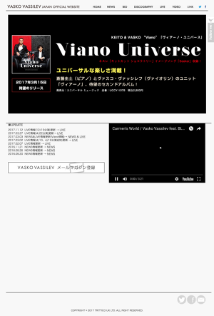 ヴァスコ・ヴァッシレフ JAPAN OFFICIAL WEB SITE